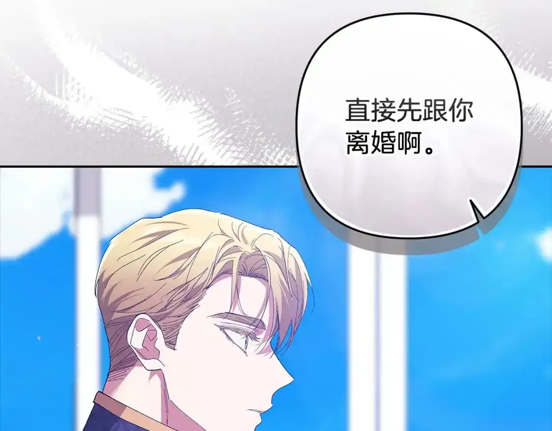 第48话 只是为了一个好名声14