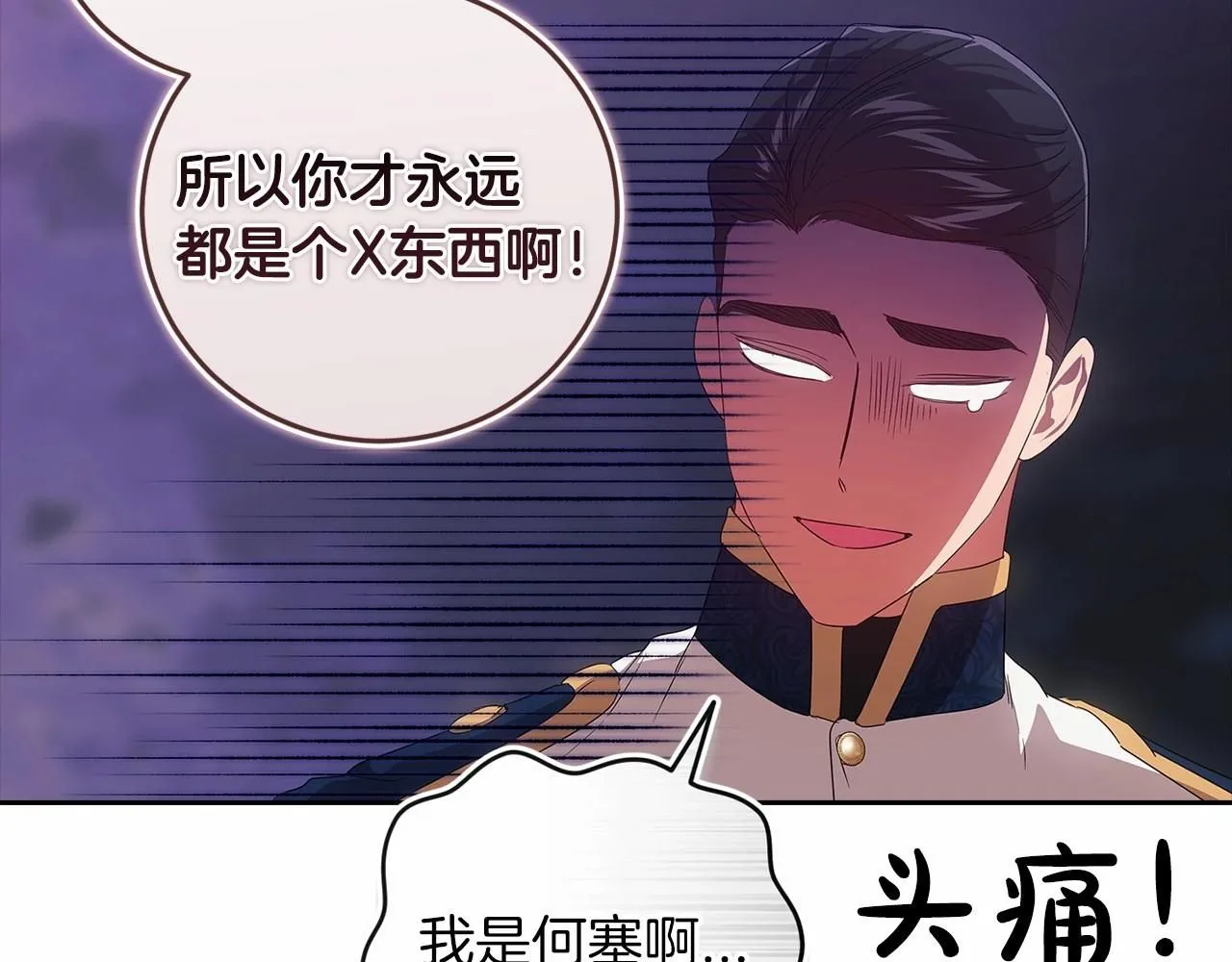 第一季完结话 所有的问题都出自他老婆181