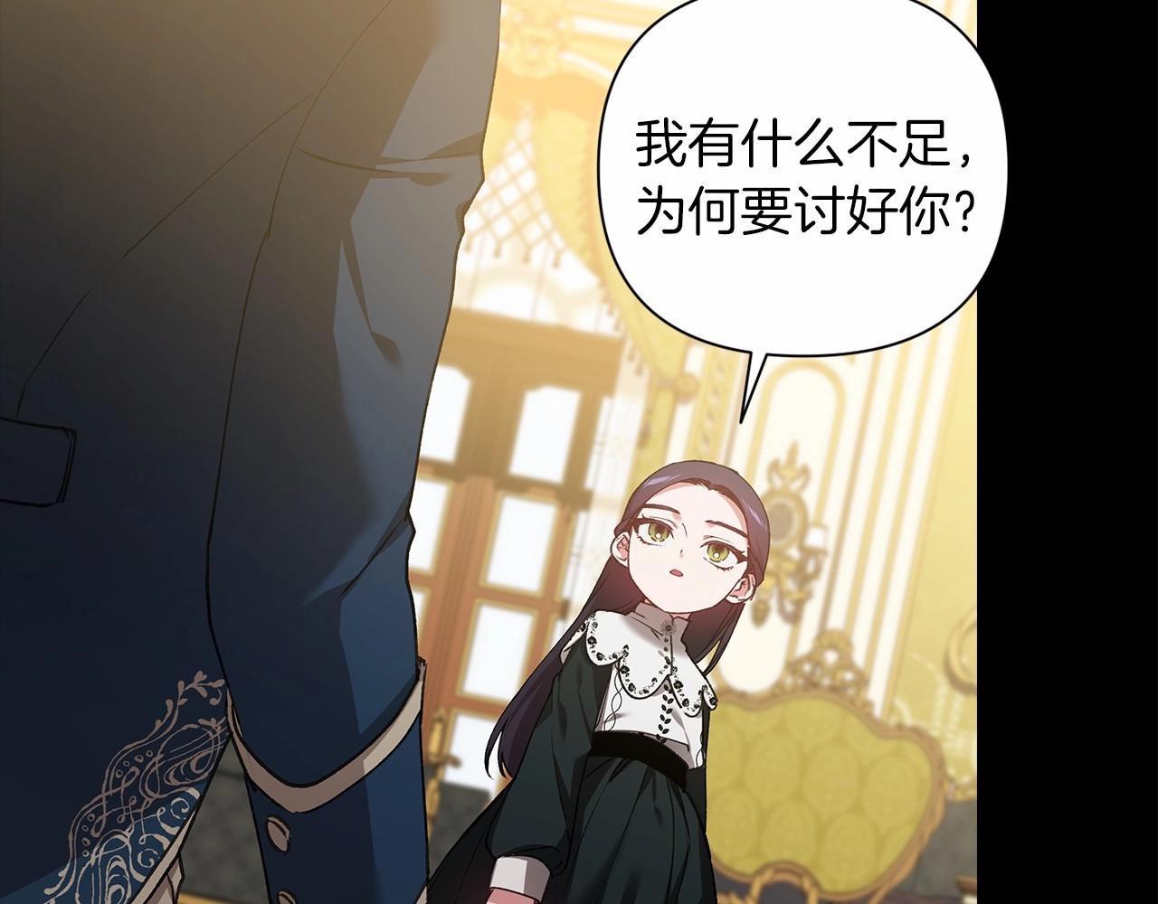 第5话 你不值得22