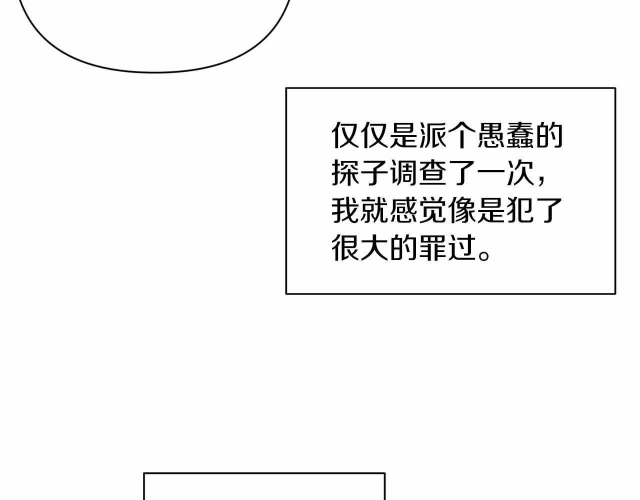 第12话 我那不成器的下属77