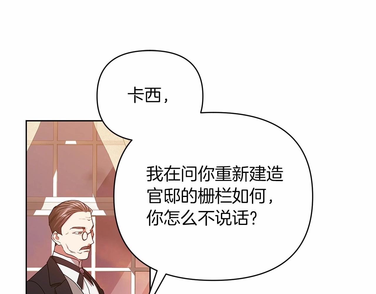 第25话 她好温柔，我好怕114