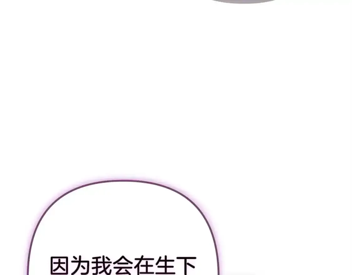 第49话 生下孩子就离开卡西187