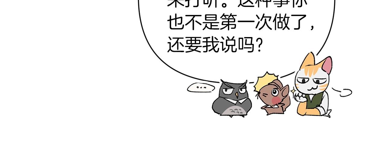第12话 我那不成器的下属70