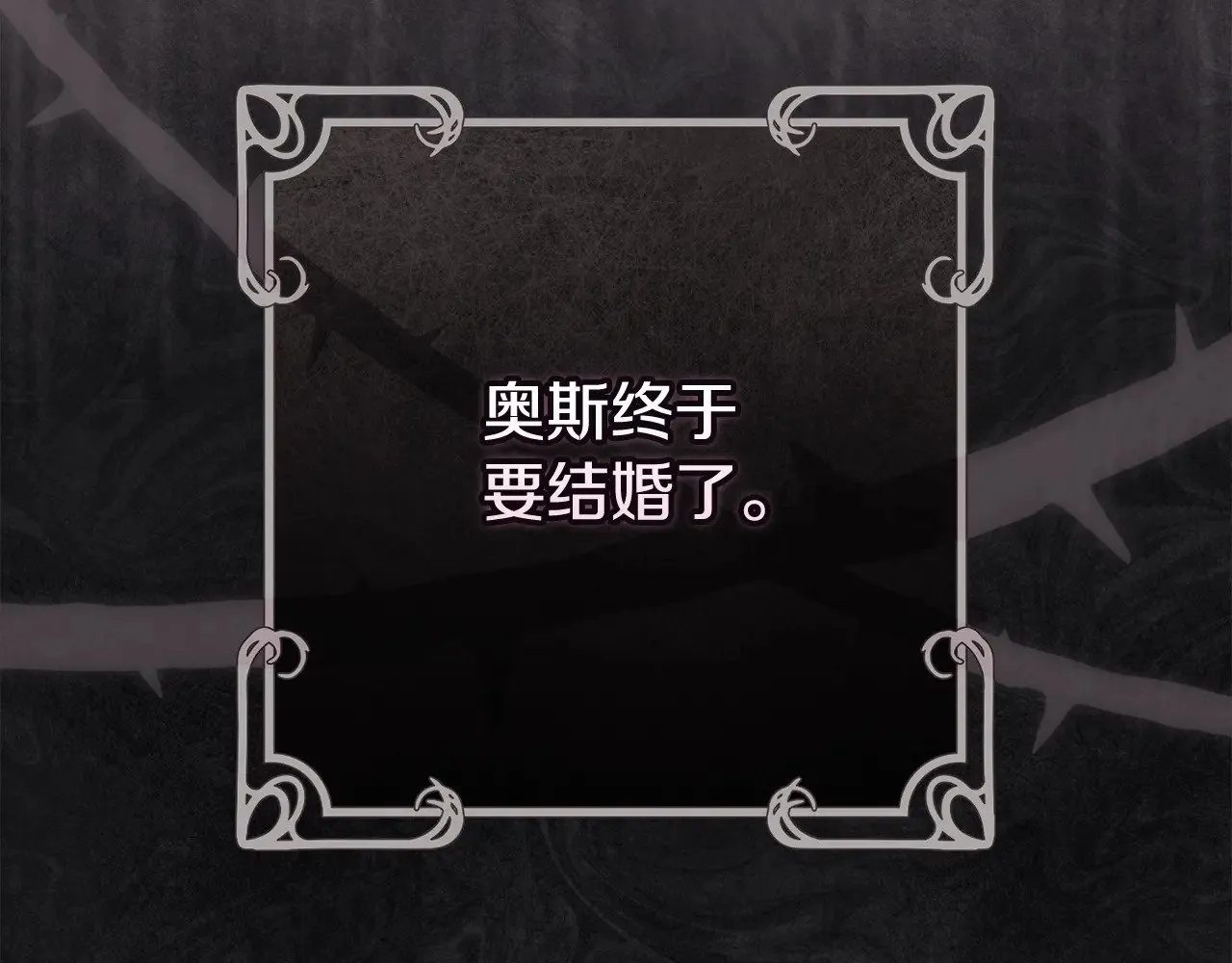 第67话 希望孩子长得像他120