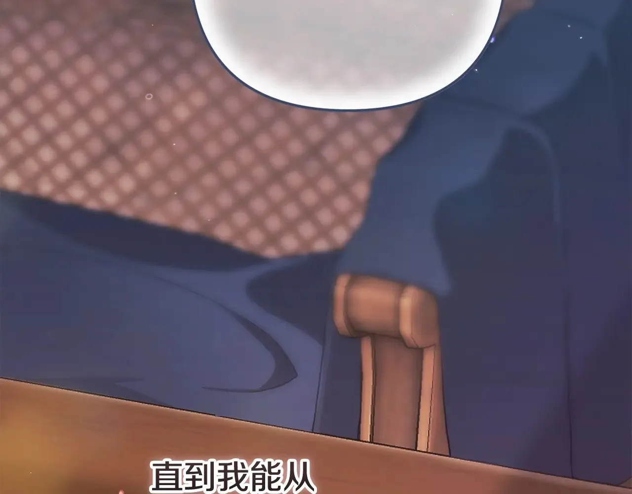 第69话 忘记你，对我来说有多可怕160