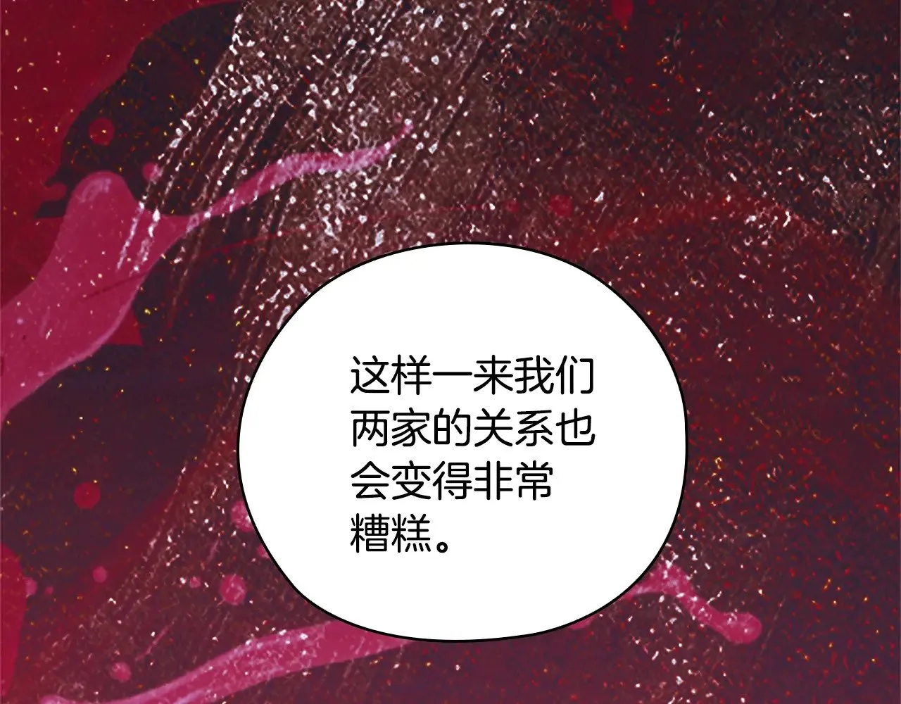 第76话 幕后黑手186