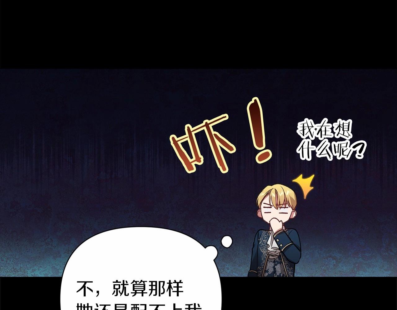 第4话 图书馆修罗场100