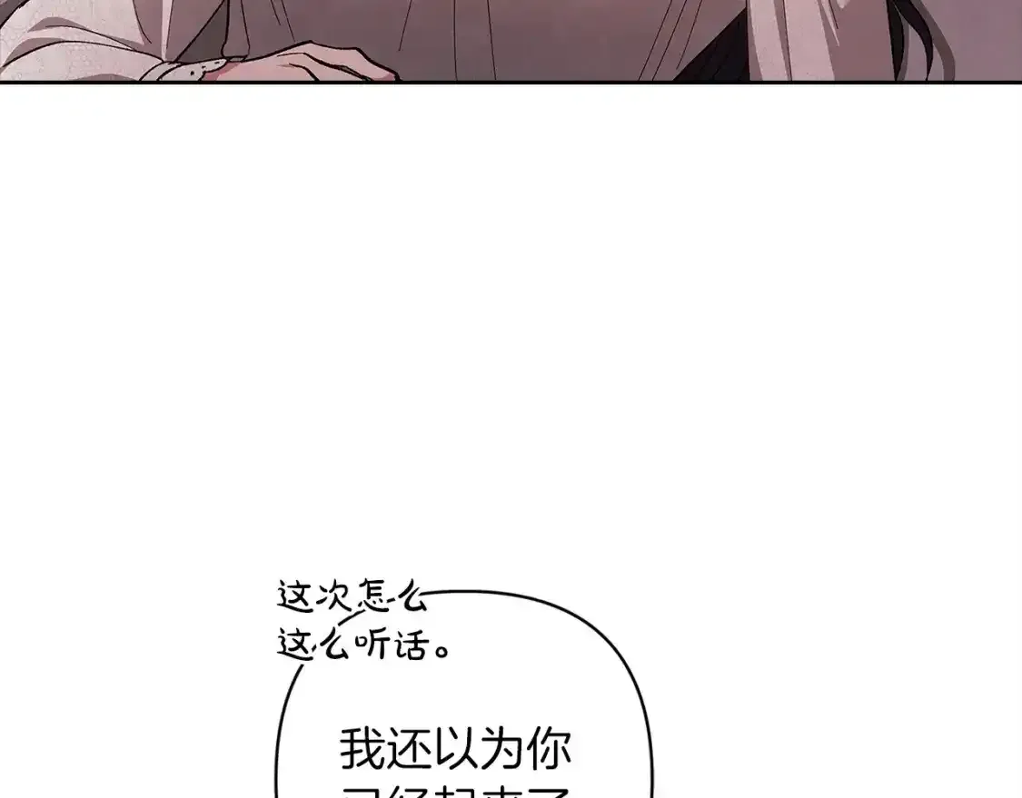 第51话 你生来就是为了嘲笑我132