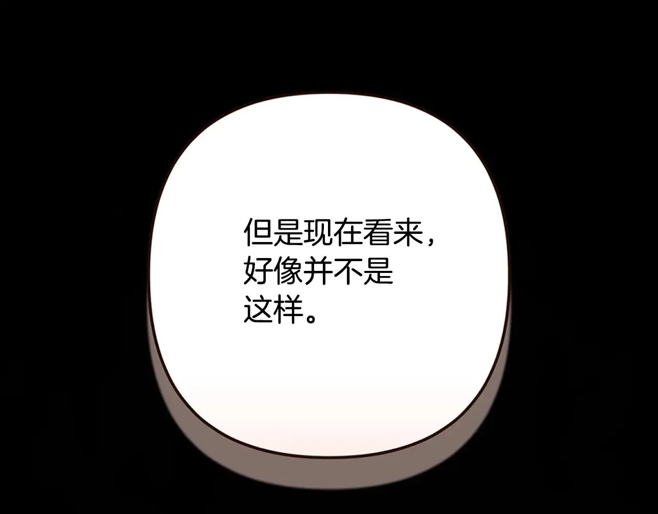 第81话 想你42