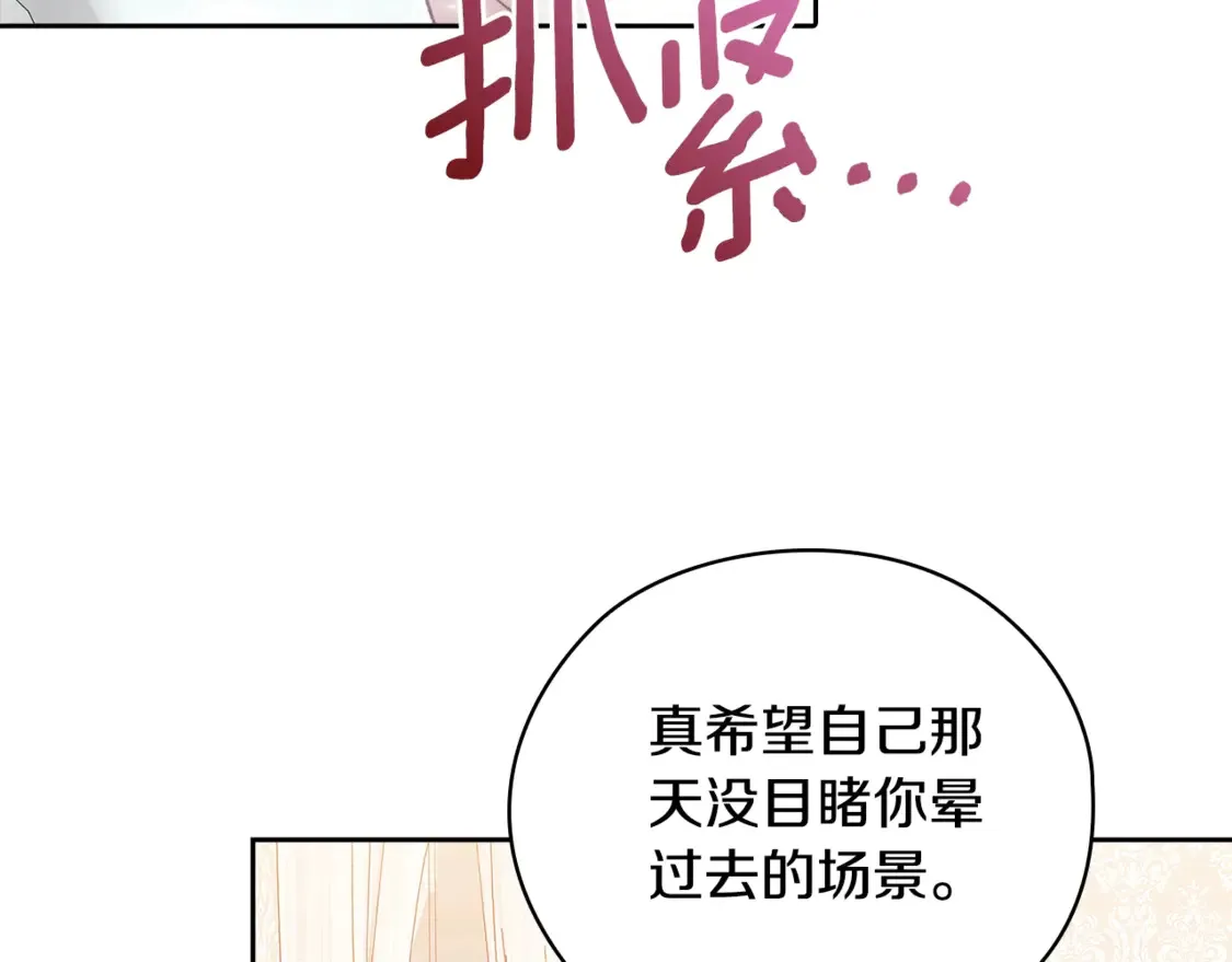 第64话 筋疲力尽的一天65