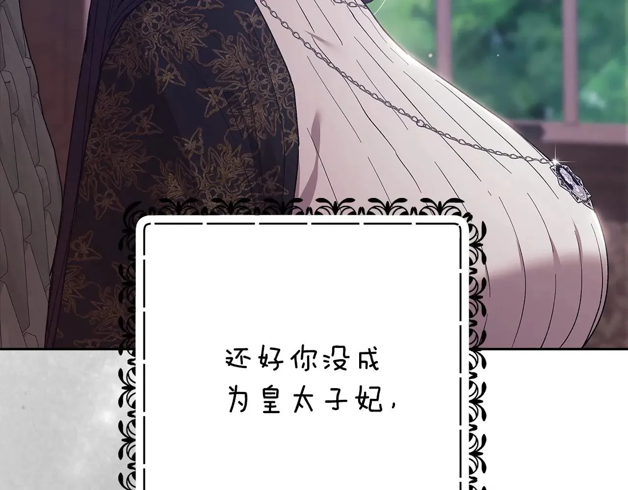 第66话  结了婚就背弃父母的不孝女222