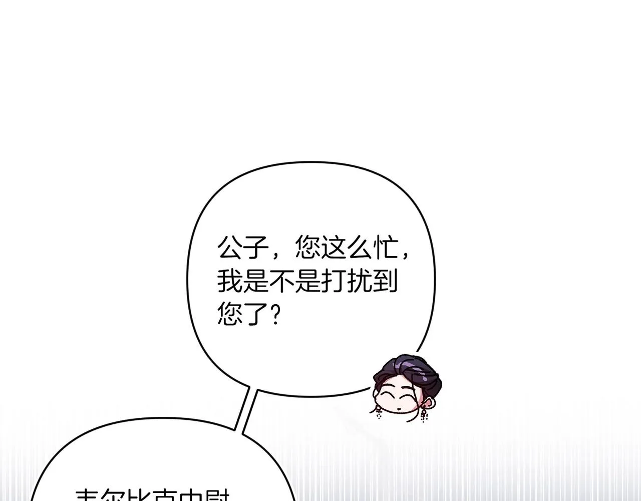 第45话 我担心的是“他不和别的女人玩”130