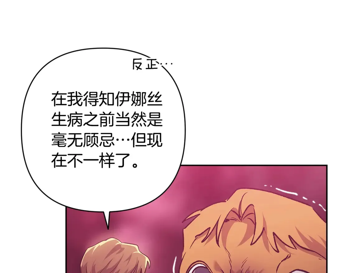 第65话 无所顾忌208