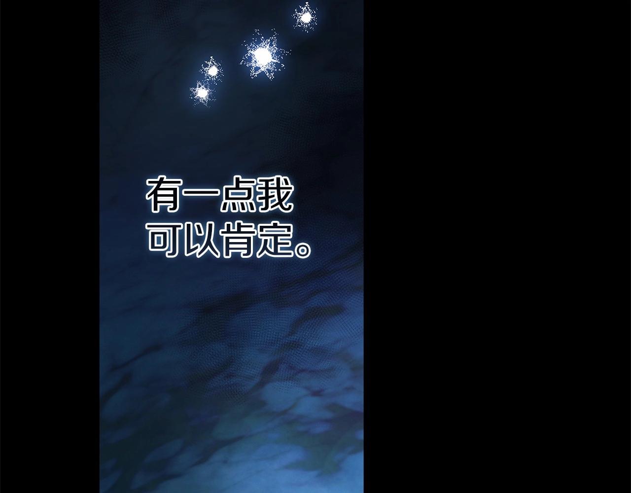 第25话 她好温柔，我好怕96