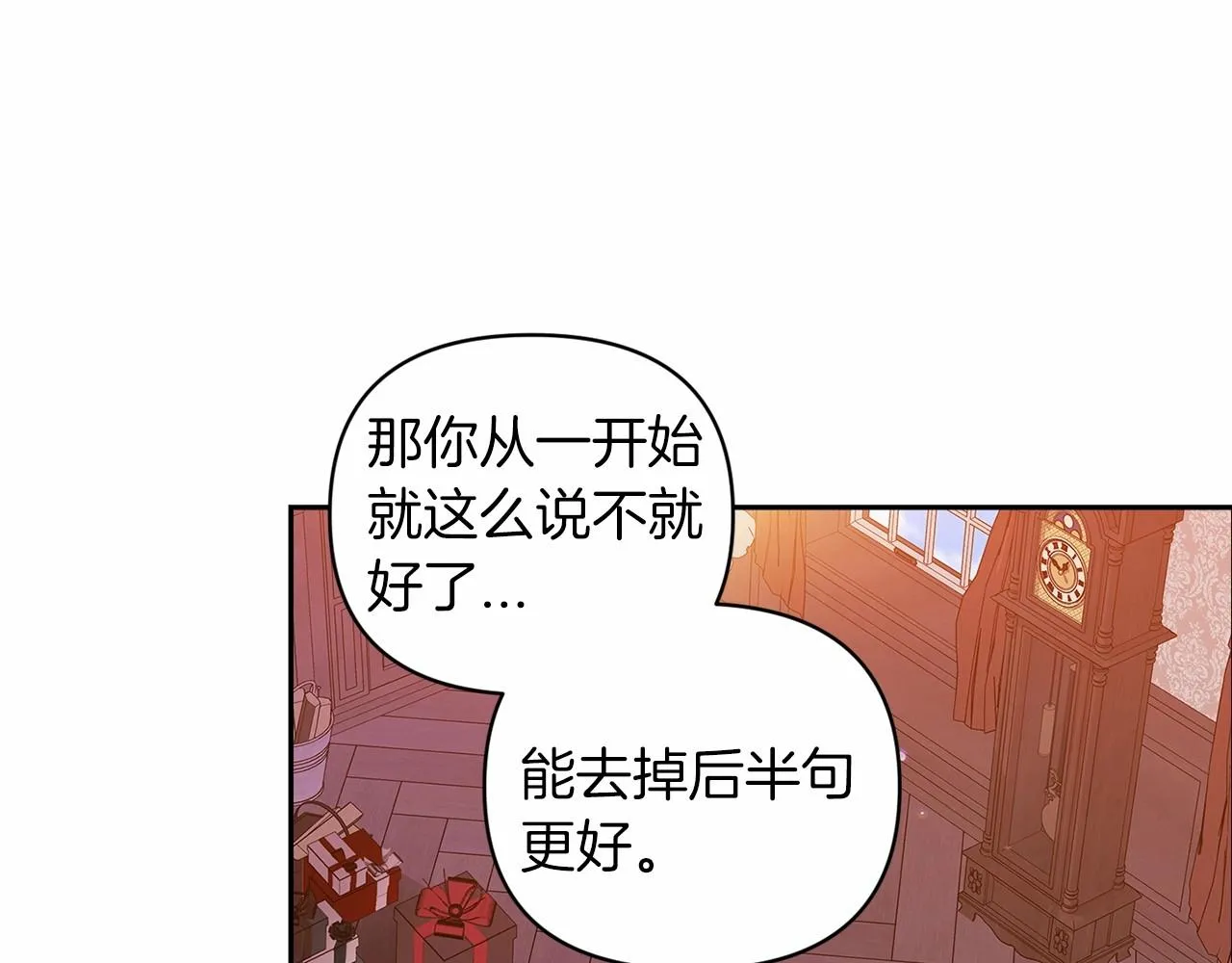 第40话 我只为你花钱60