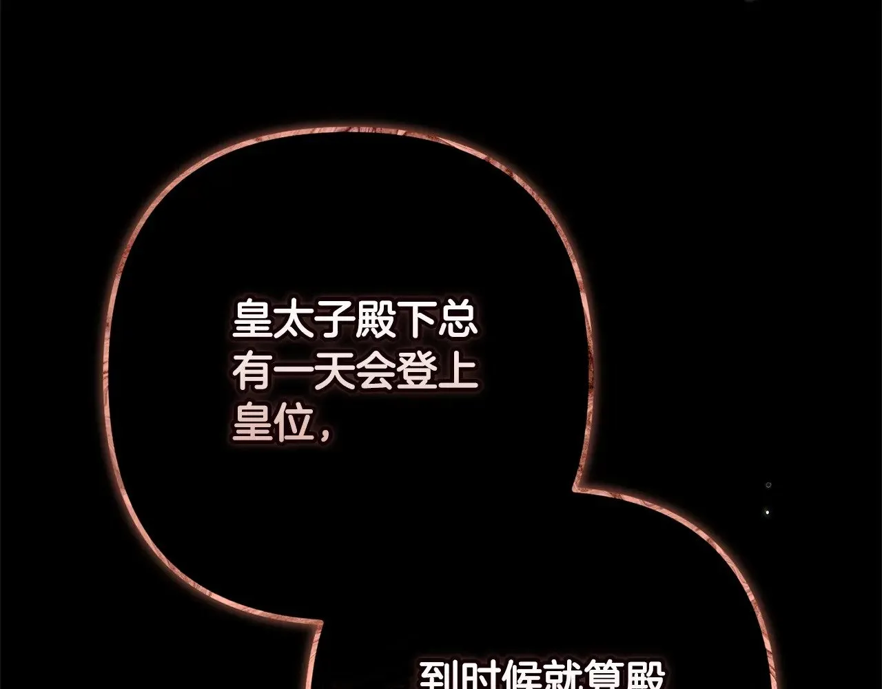 第67话 希望孩子长得像他174