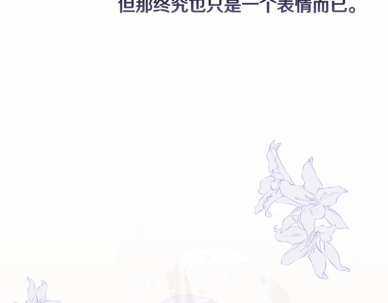 第15话 婚礼上的亲吻144