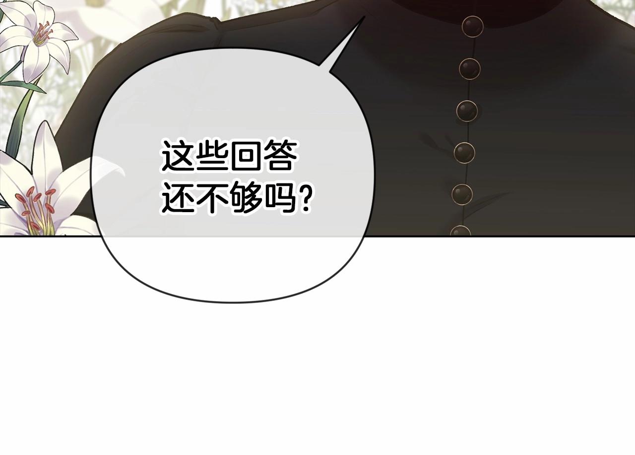 第5话 你不值得74