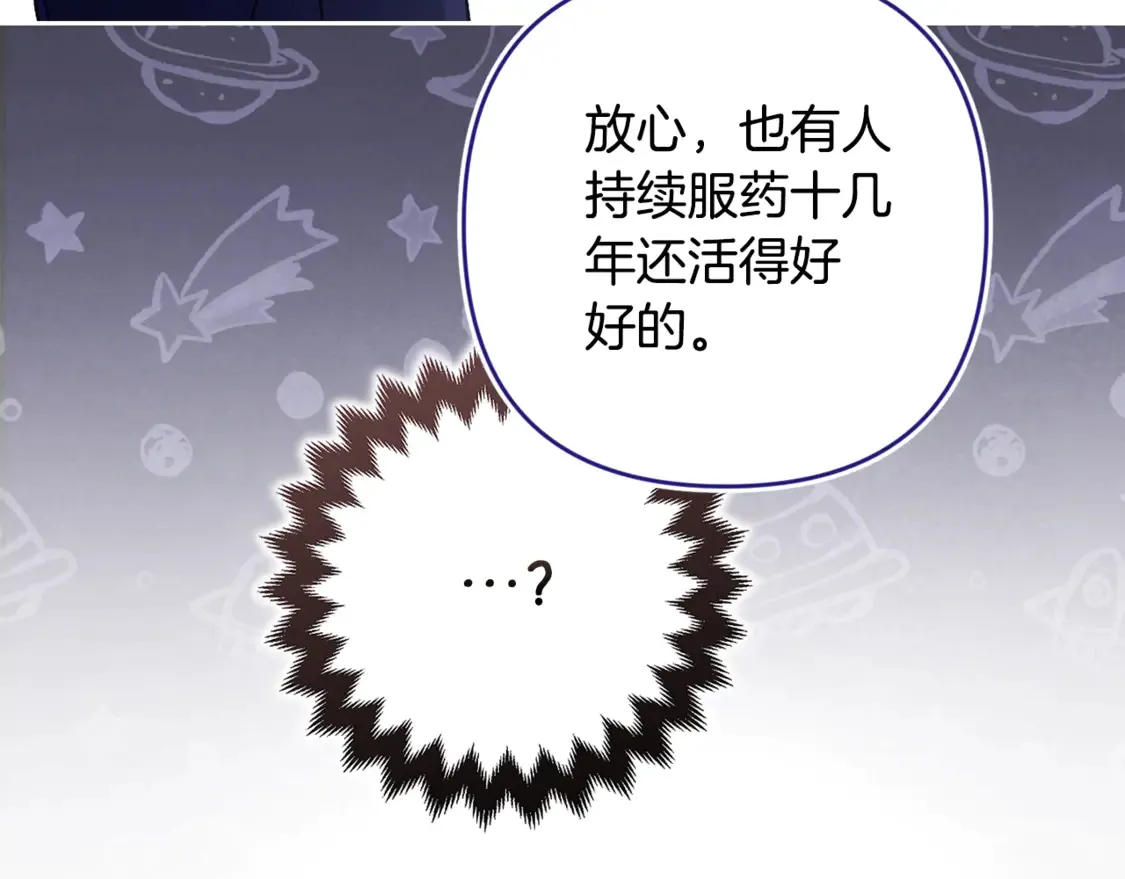 第65话 无所顾忌197