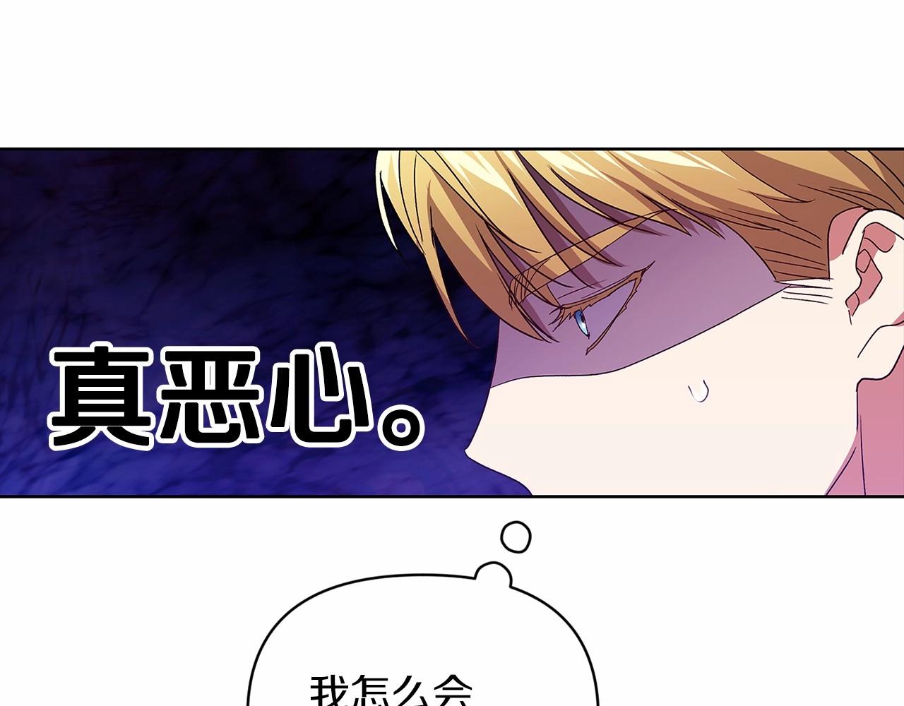 第25话 她好温柔，我好怕70