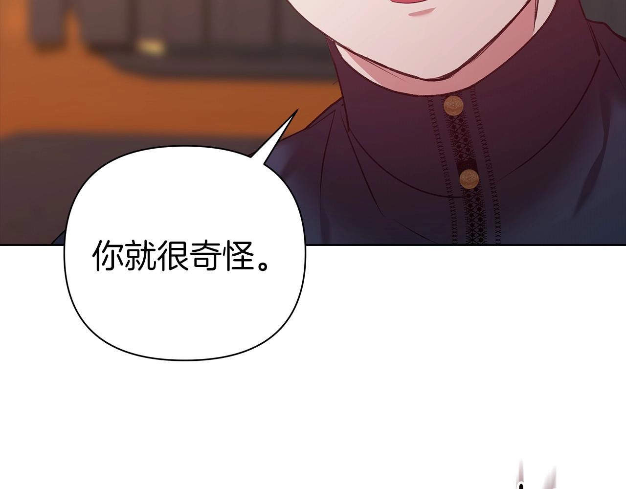 第7话 我我我…不一样了？！87