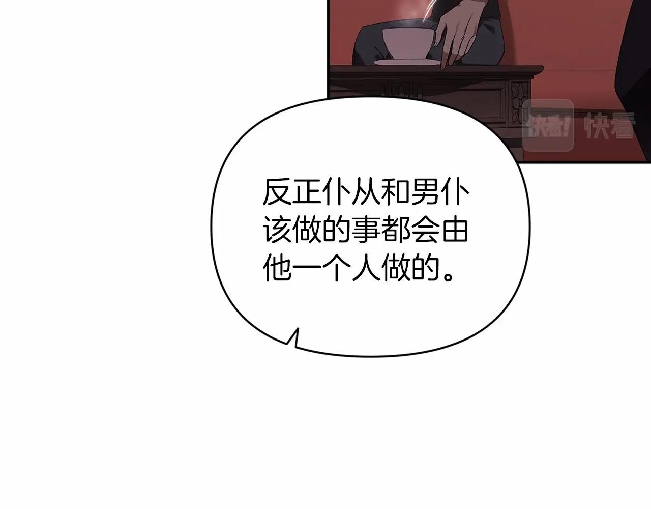 第28话 要个孩子？133