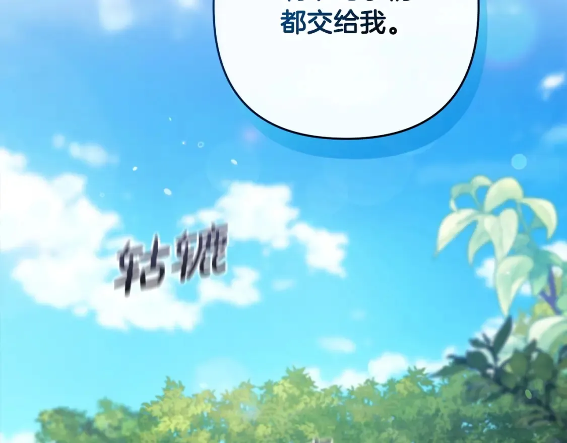 第57话 她会作何反应？120