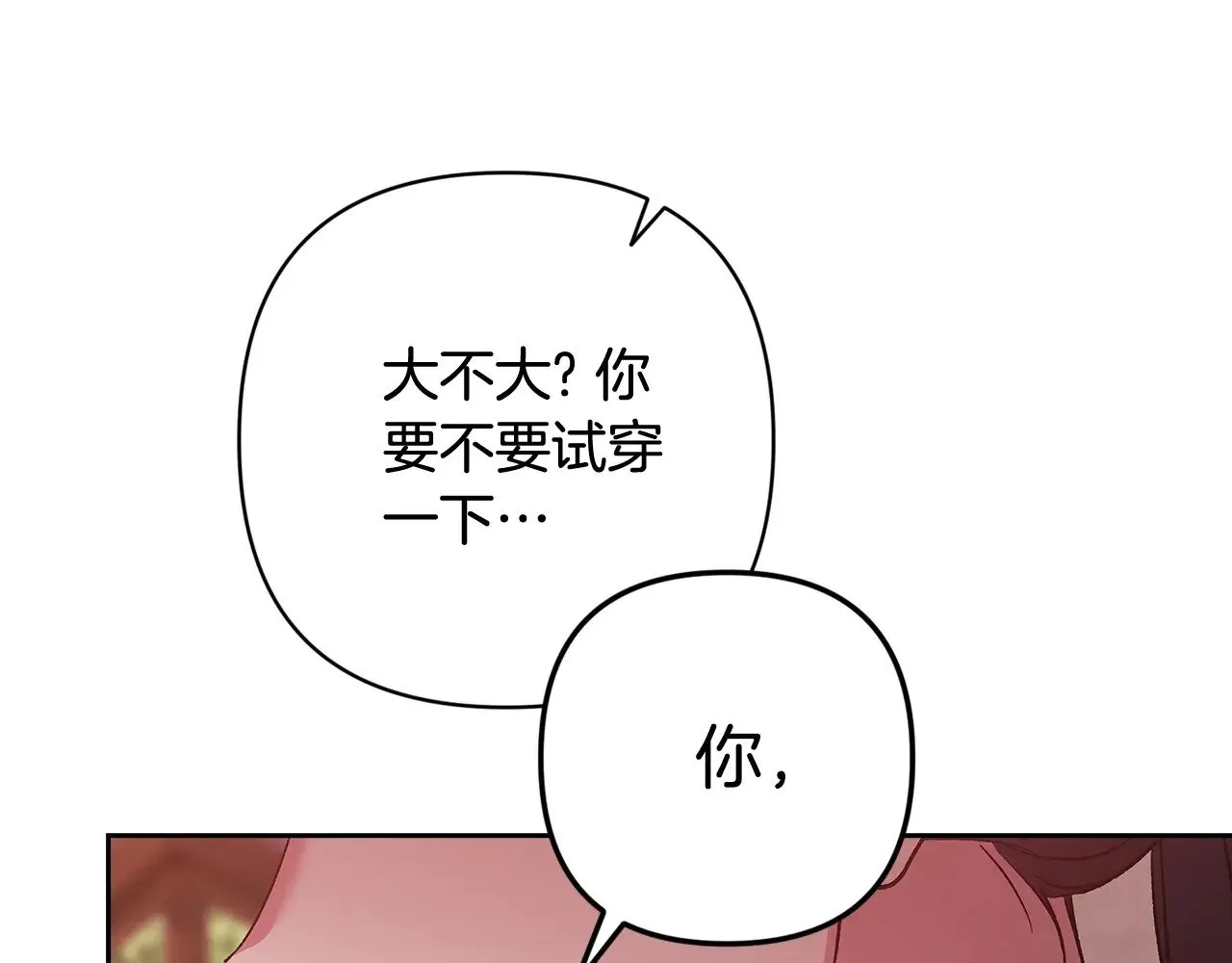 第68话 她像暴君一样，好狠181