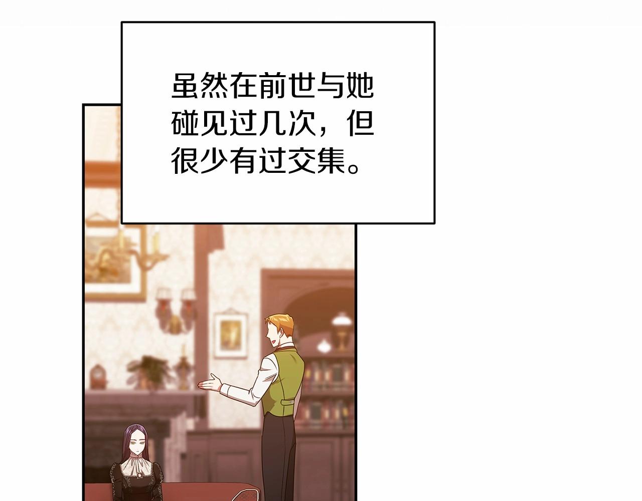 第28话 要个孩子？82