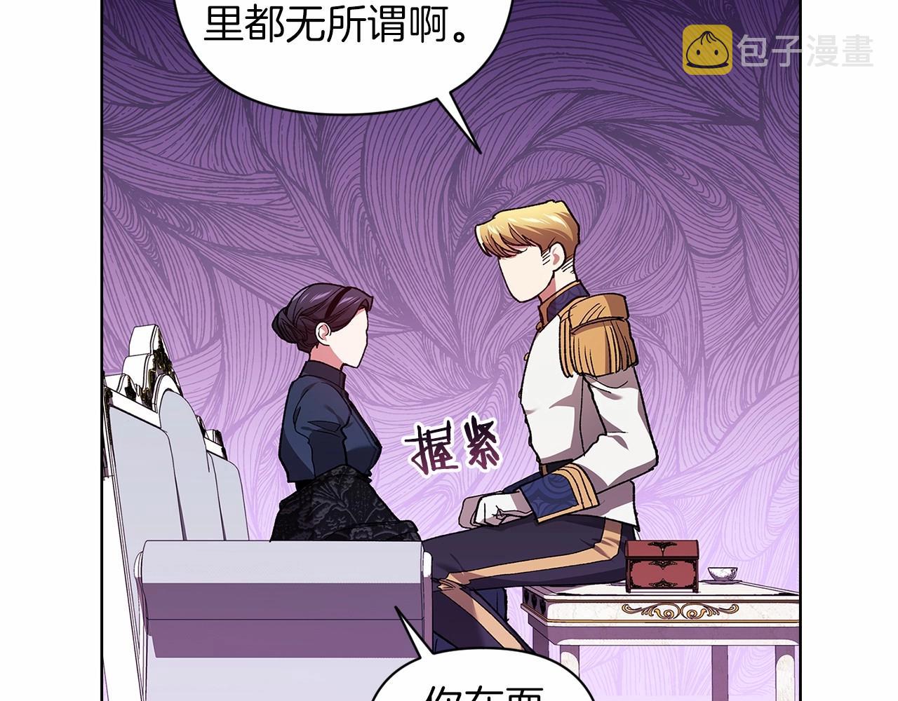 第8话 不按常理出牌82