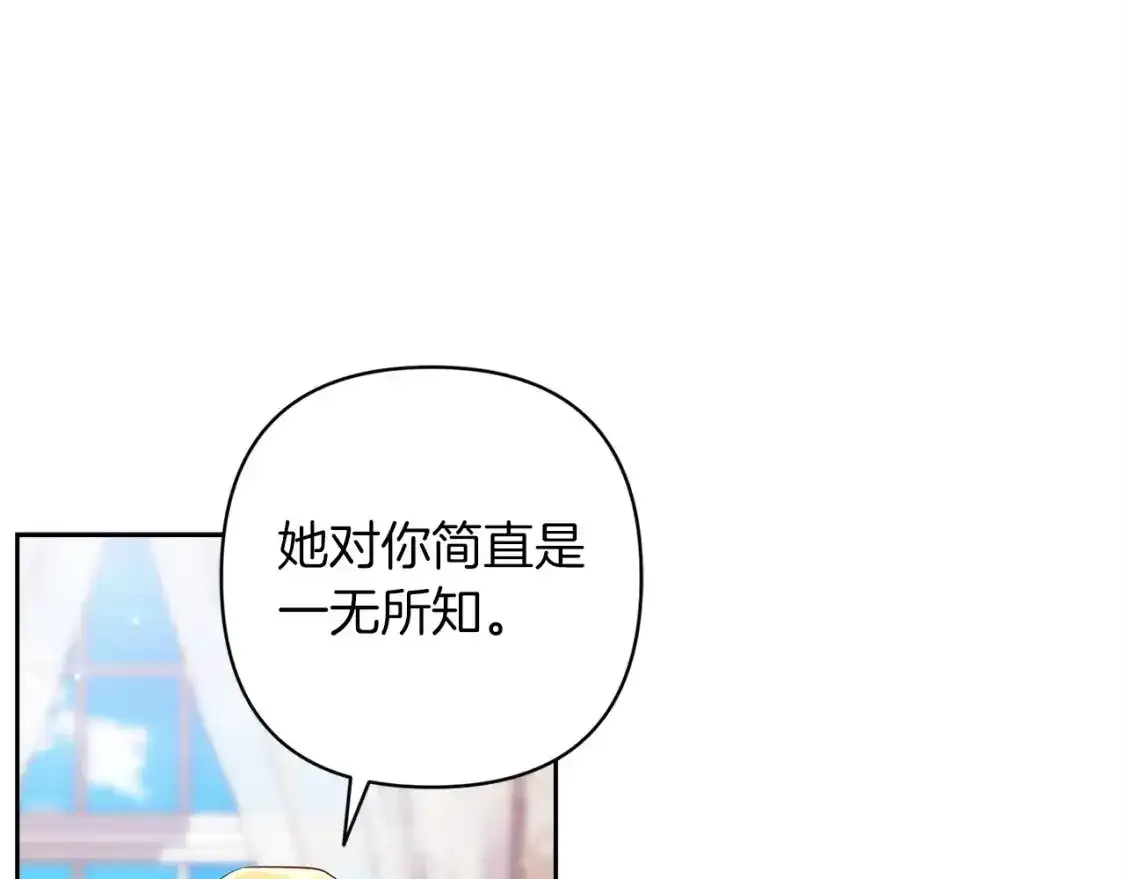第51话 你生来就是为了嘲笑我141