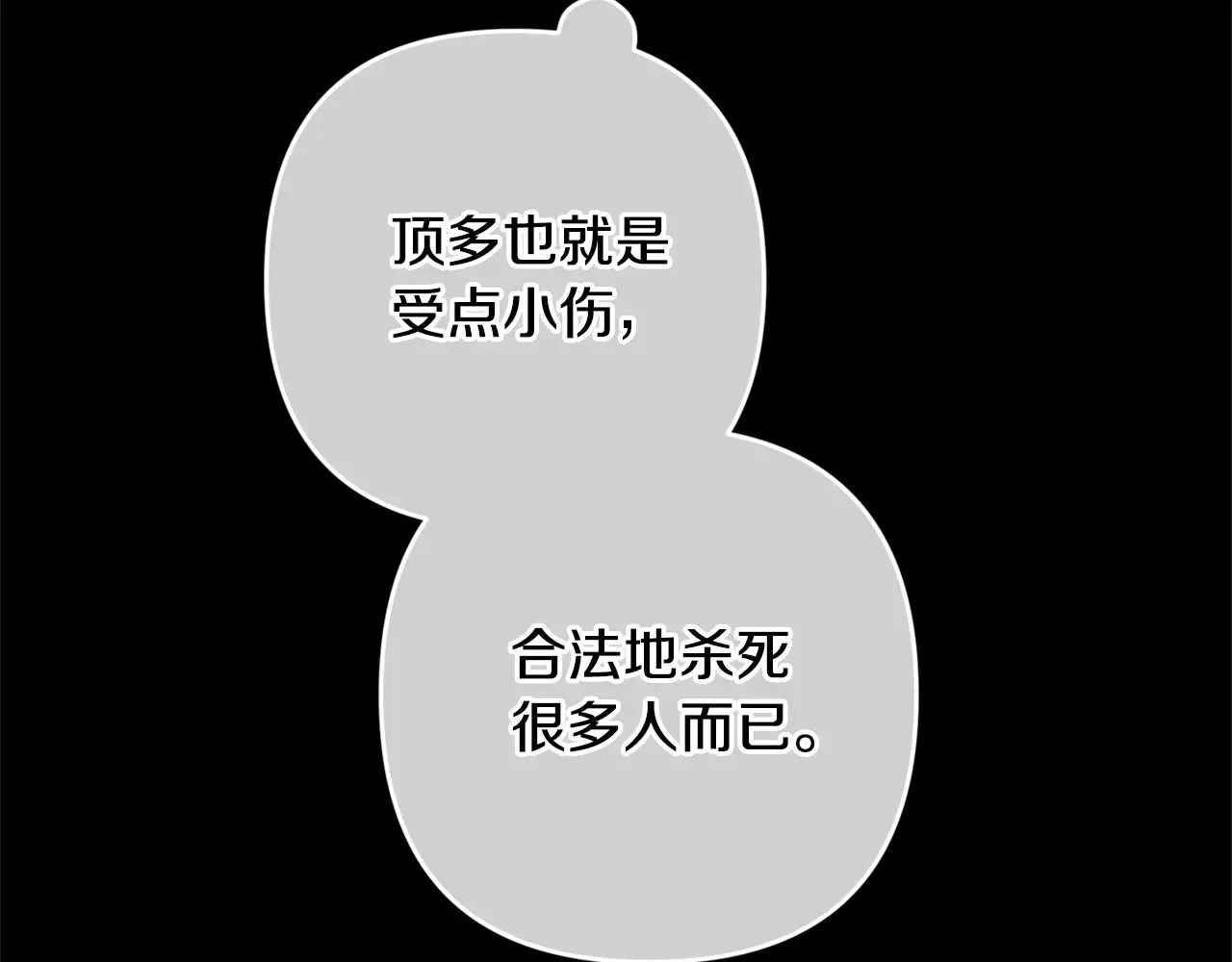 第75话 迷失了自己53