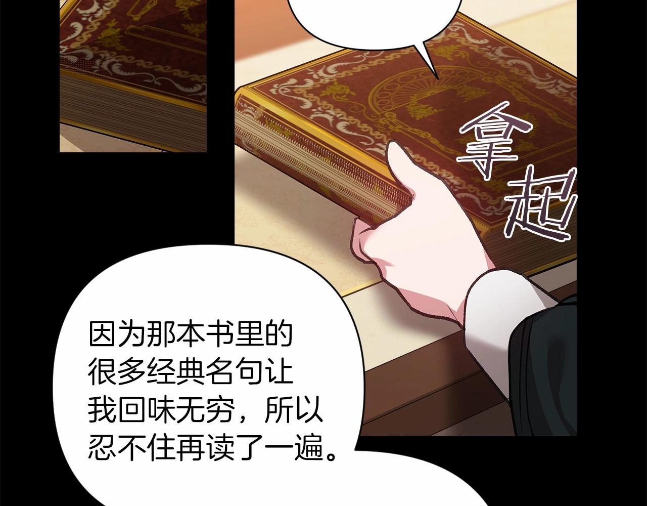 第4话 图书馆修罗场15