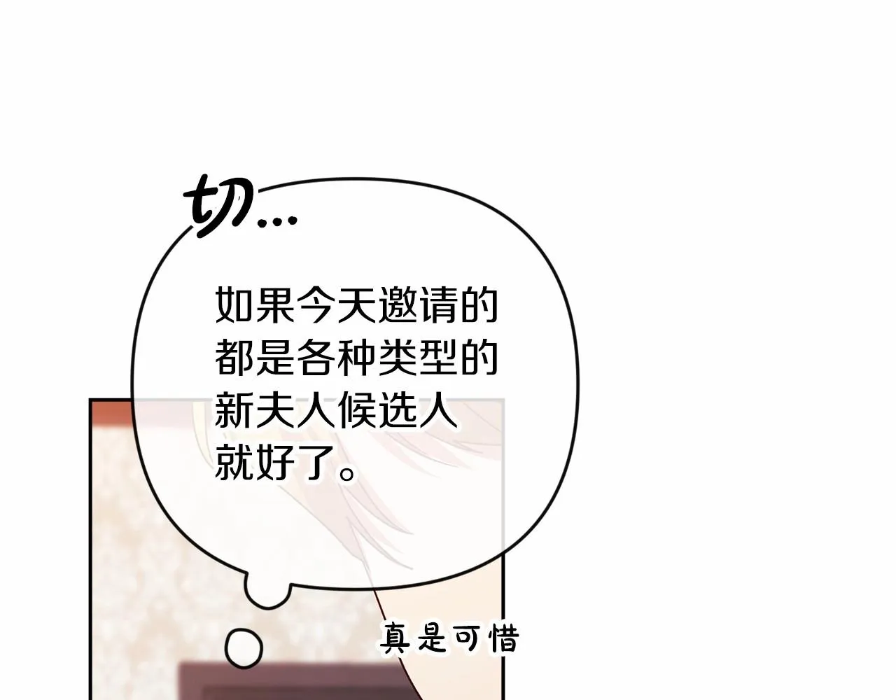第42话 无声的尖叫172