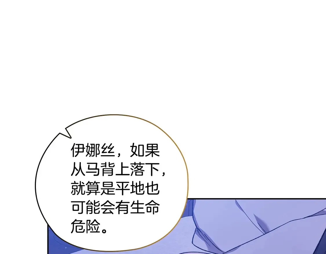 第64话 筋疲力尽的一天156