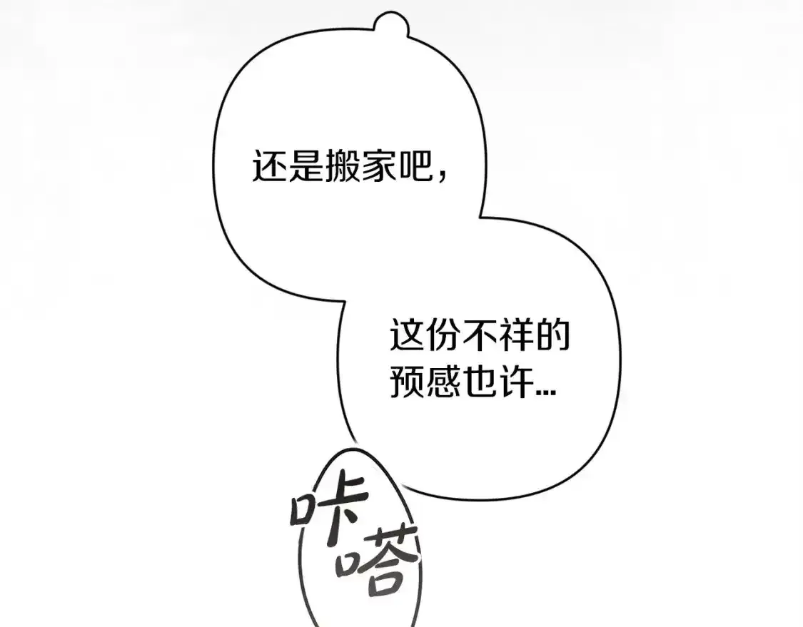 第50话 发泄在我身上吧100