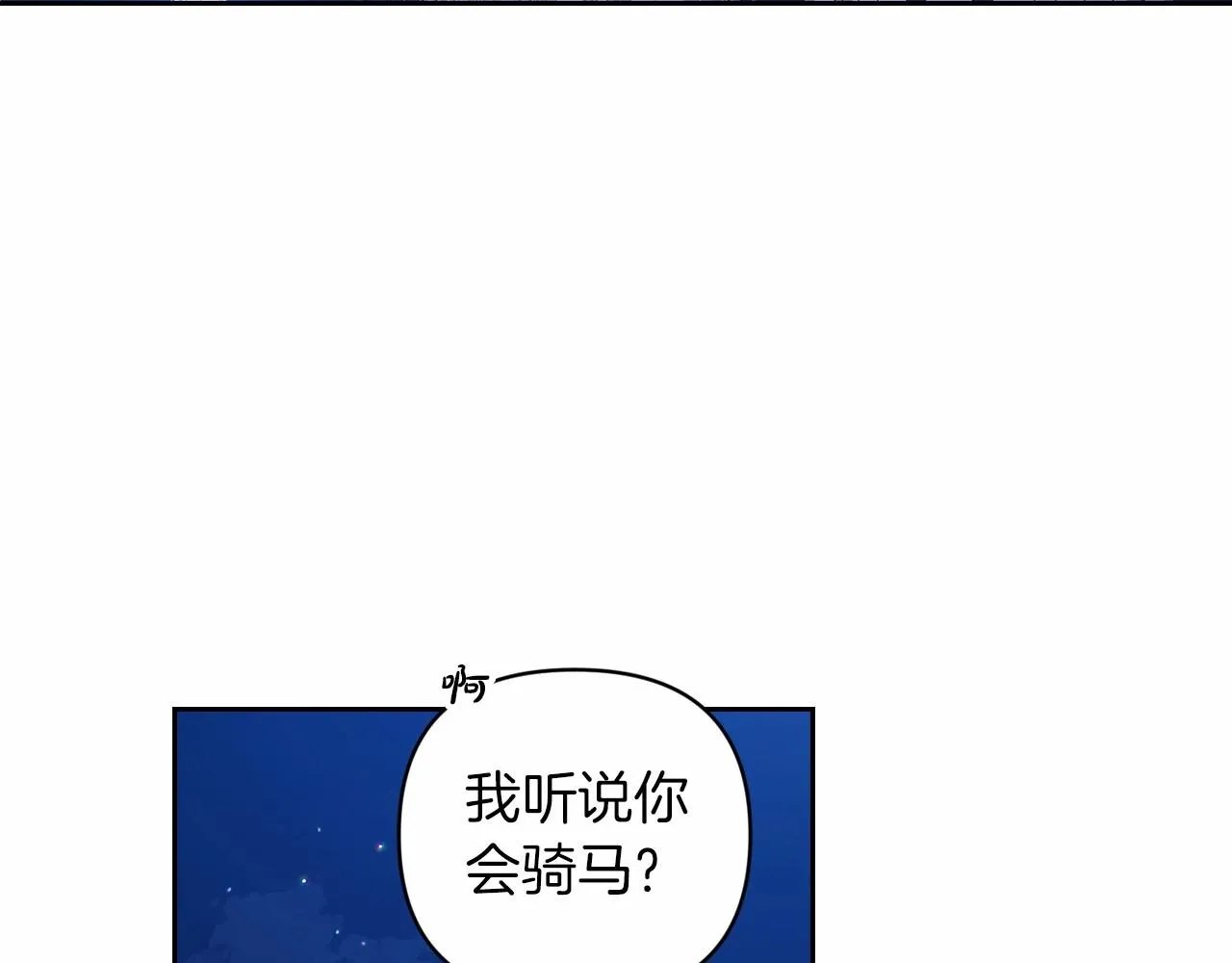 第41话 你从不想要我的爱…77