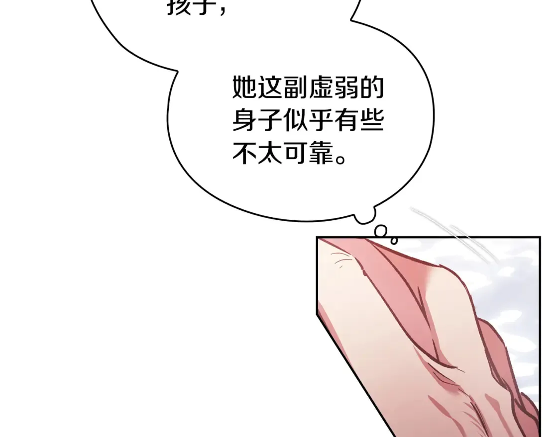第64话 筋疲力尽的一天48