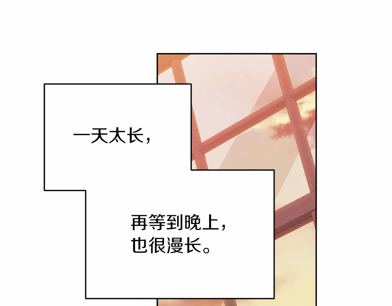 第25话 她好温柔，我好怕79