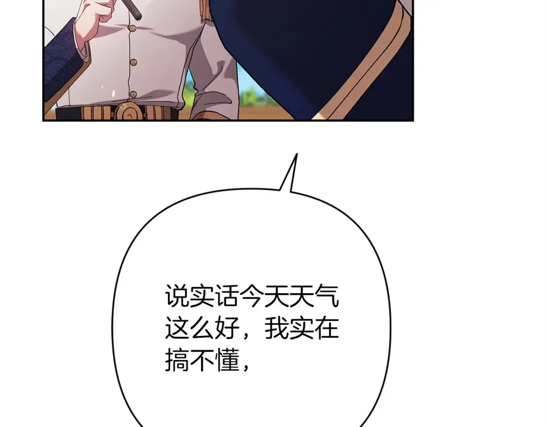 第56话 被她可爱到不知所措185