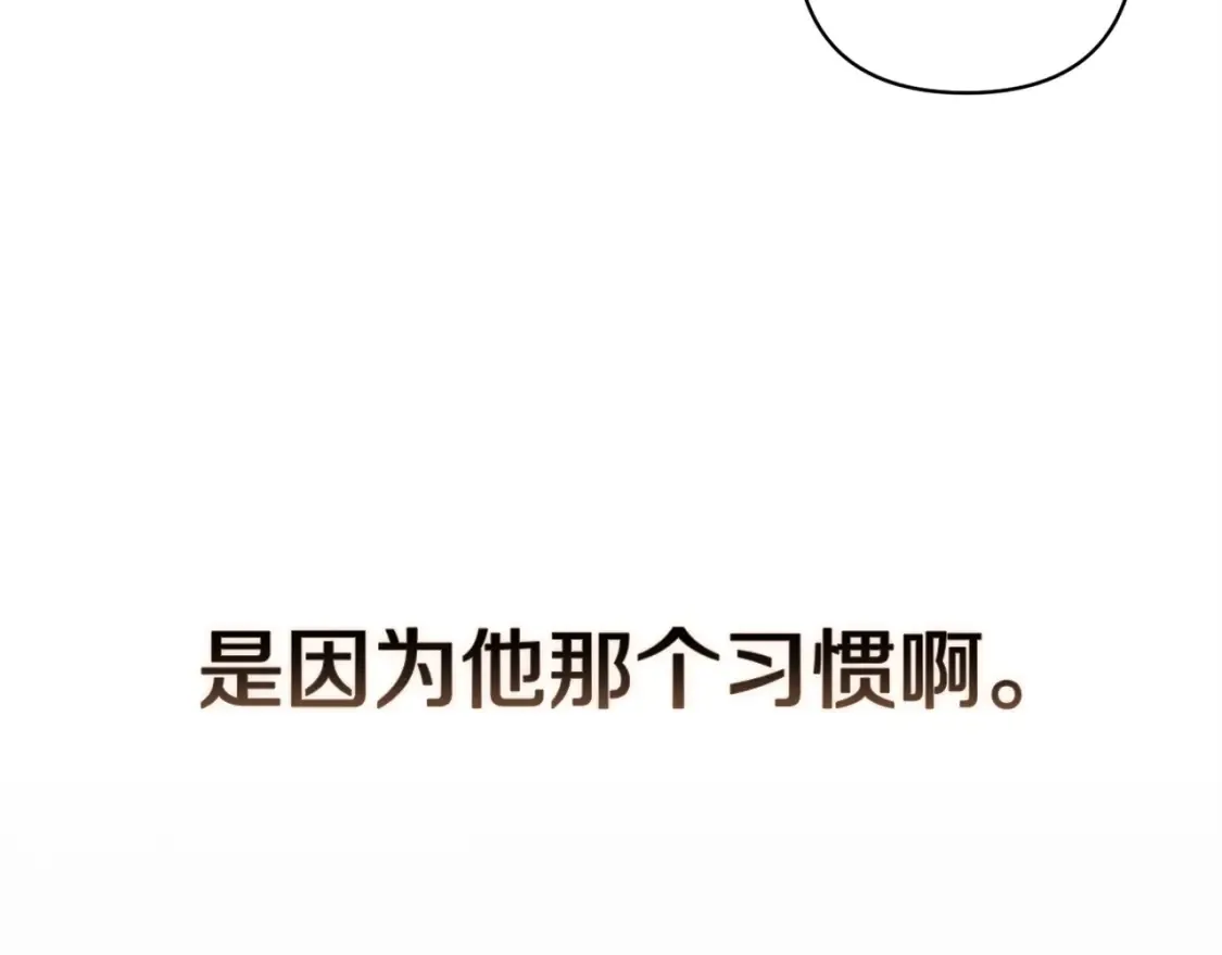 第55话 我怕身上有味道68
