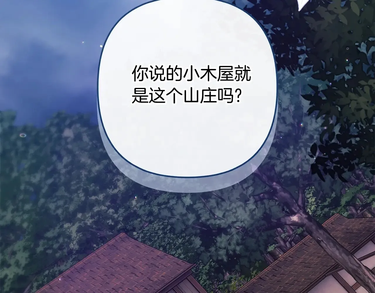 第68话 她像暴君一样，好狠139