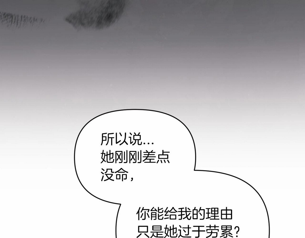 第36话 落泪告白79