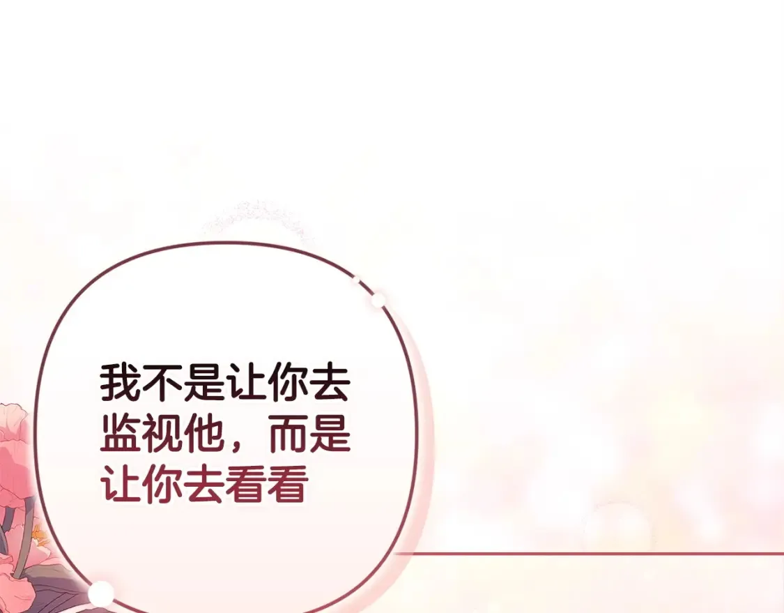 第55话 我怕身上有味道143