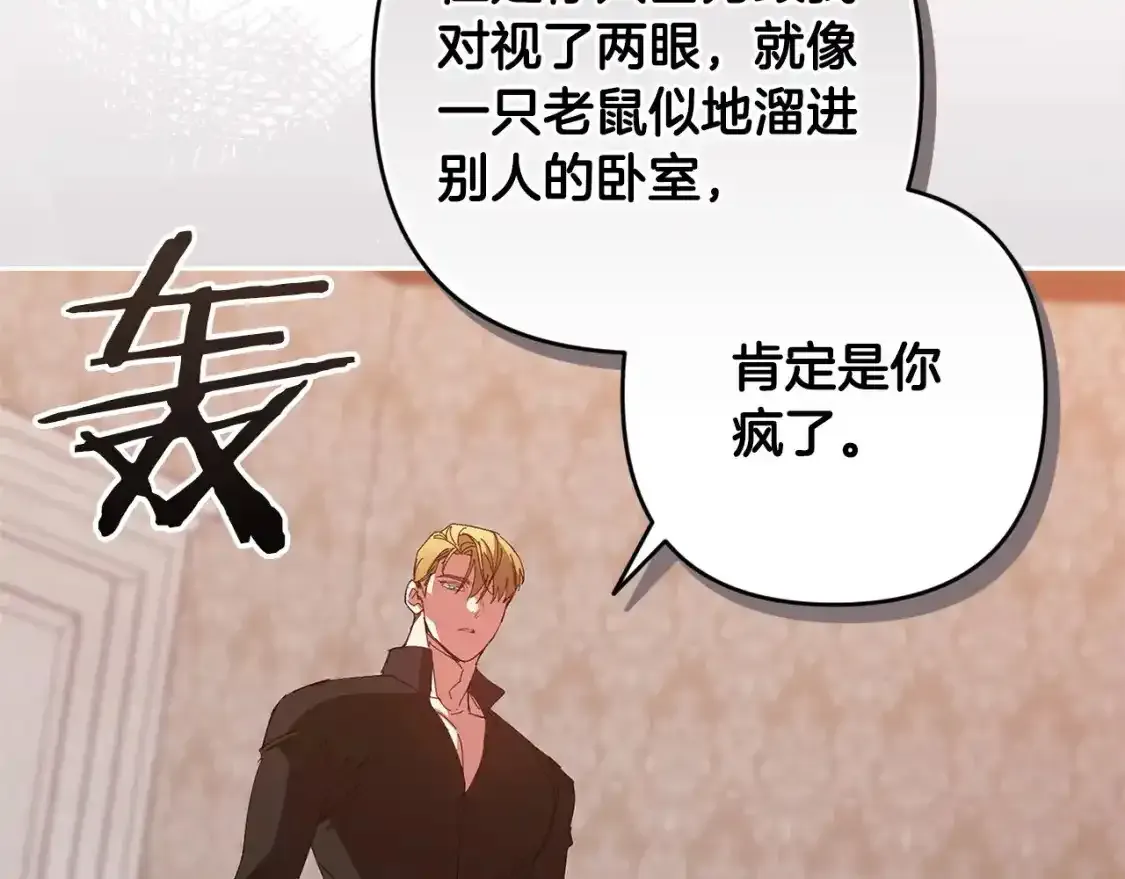 第50话 发泄在我身上吧179