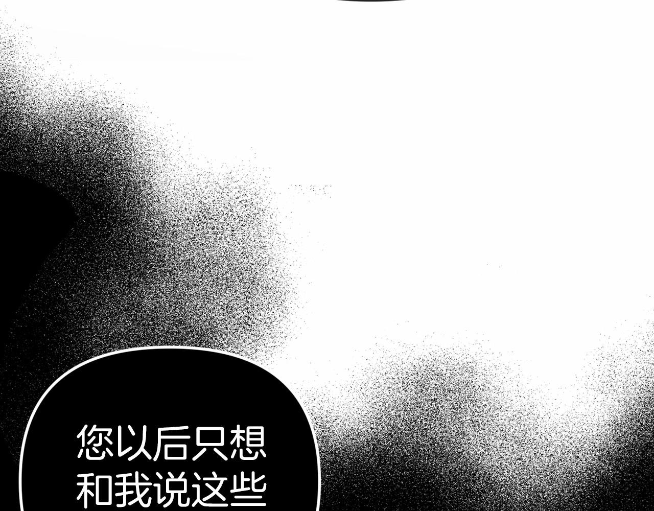 第18话 我别扭又可爱的妻子171
