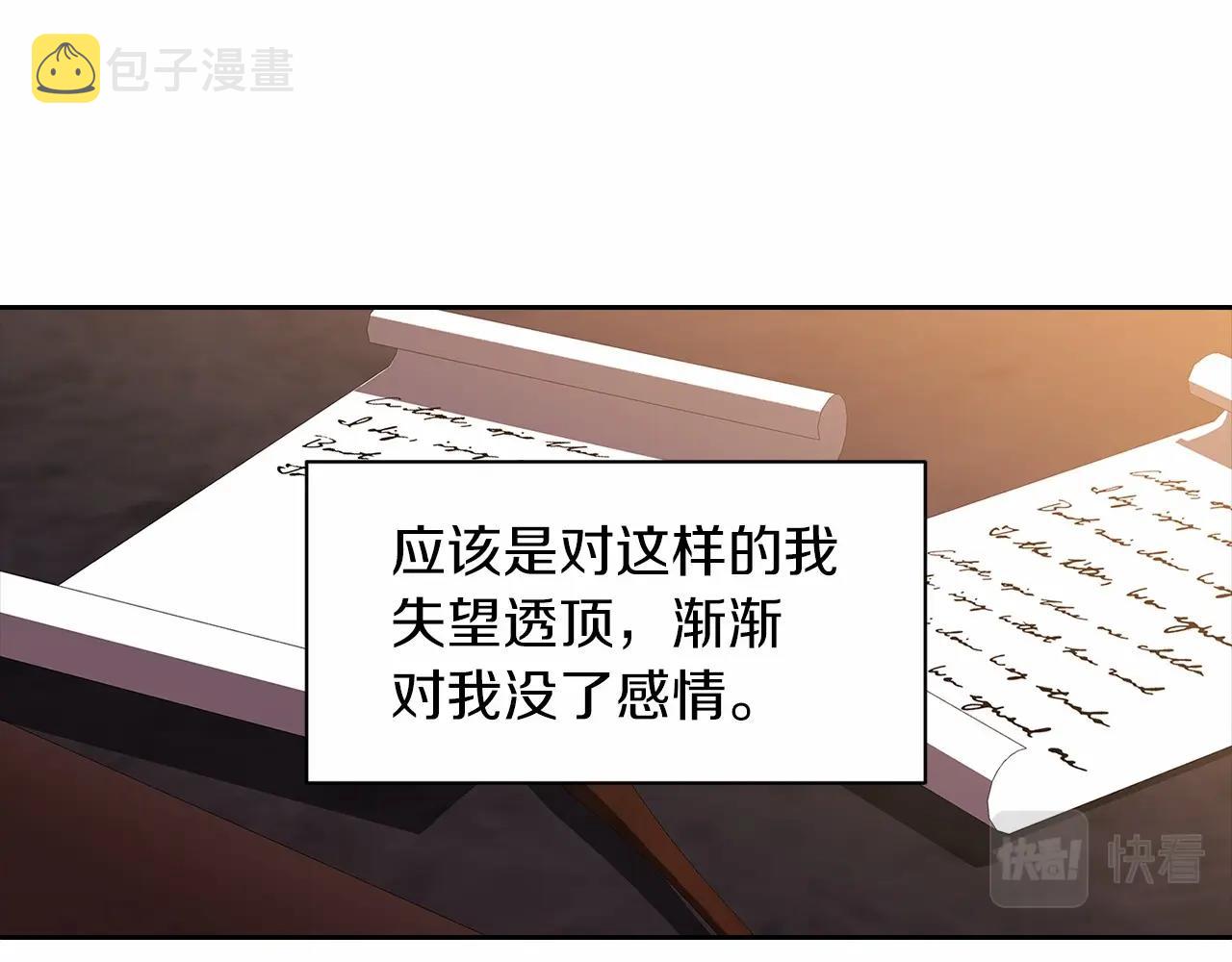 第12话 我那不成器的下属103