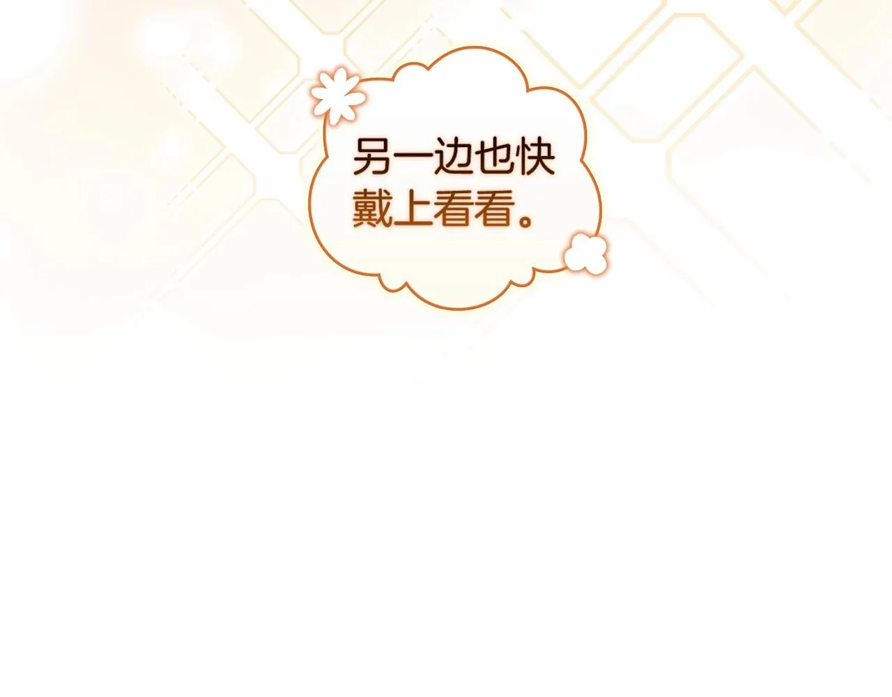 第40话 我只为你花钱71