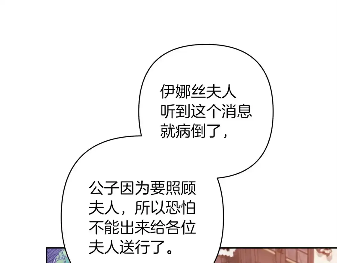 第51话 你生来就是为了嘲笑我114