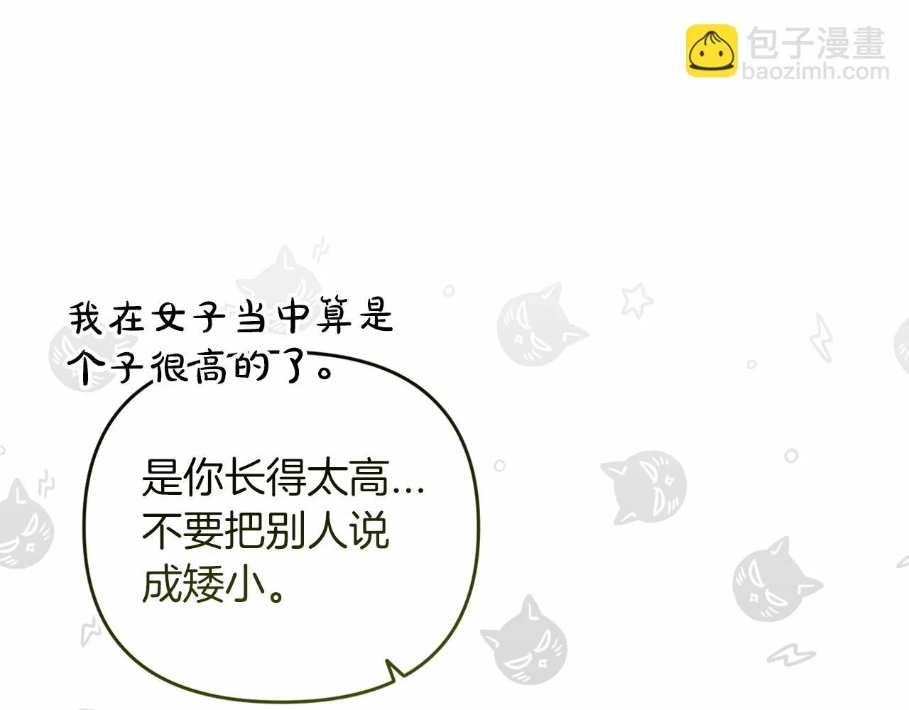 第40话 我只为你花钱21